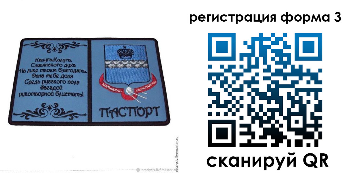 прописка для кредита в Котласе