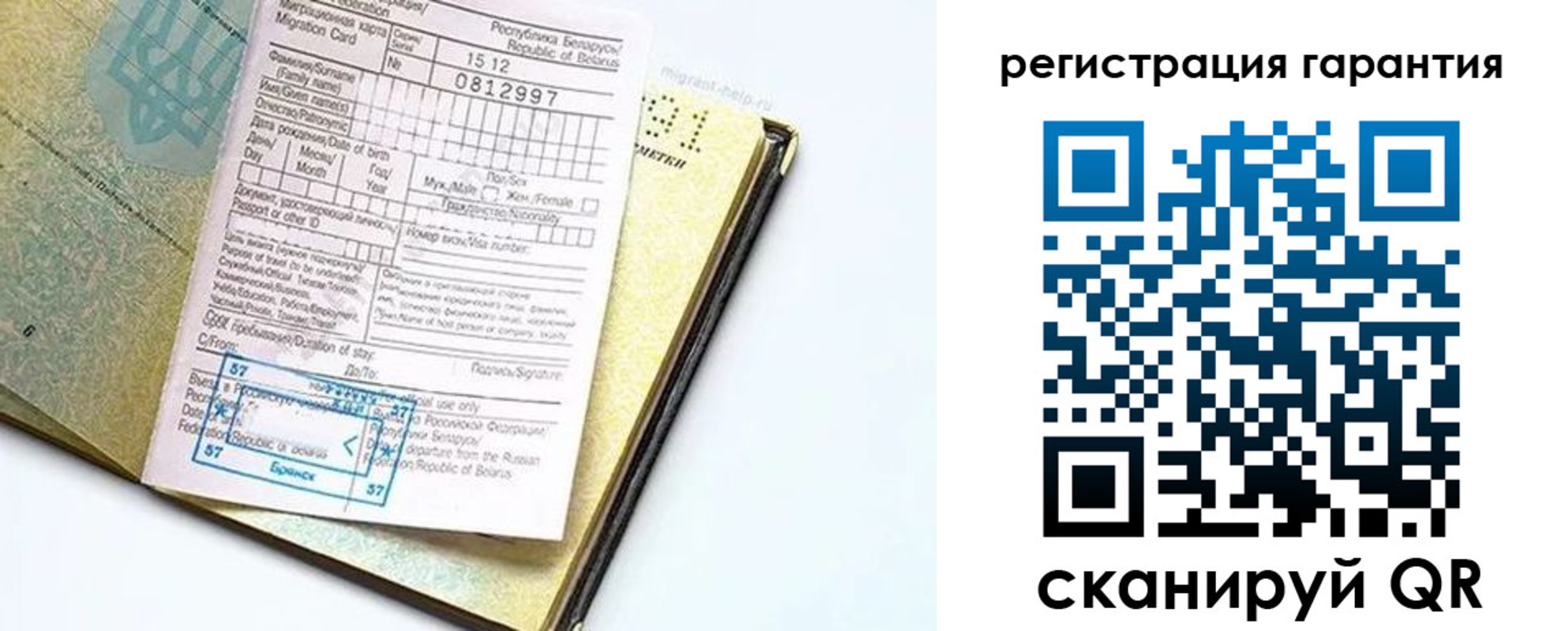 временная регистрация для всех в Котласе
