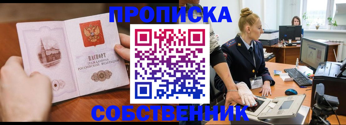 временная регистрация надежно в Котласе