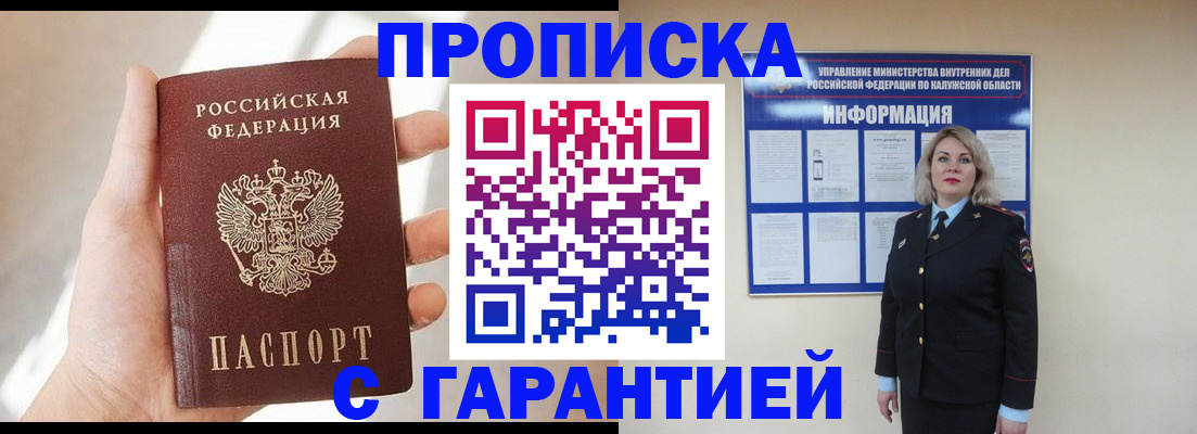 временная регистрация госуслуги в Котласе