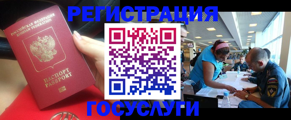 временная регистрация купить в Котласе