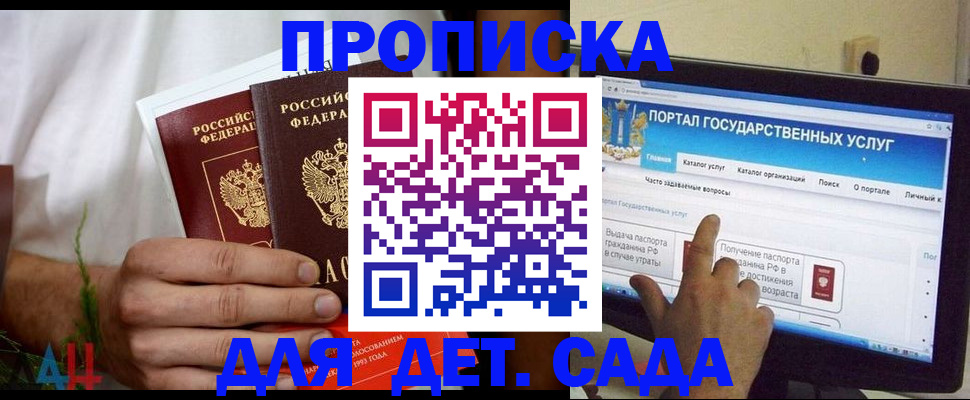 регистрация в Котласе