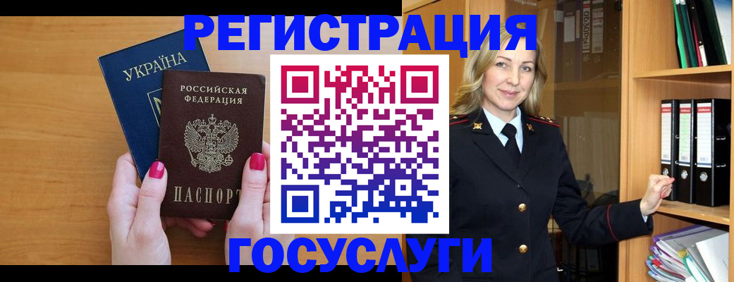 прописка штамп в Котласе