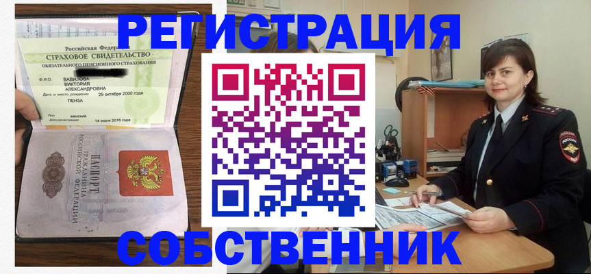 прописка 2025 в Котласе