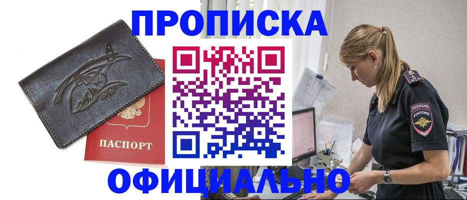 где прописаться в Котласе