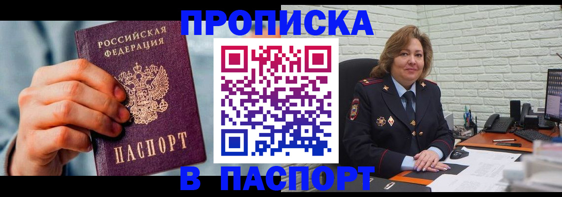 временная регистрация для всех в Котласе