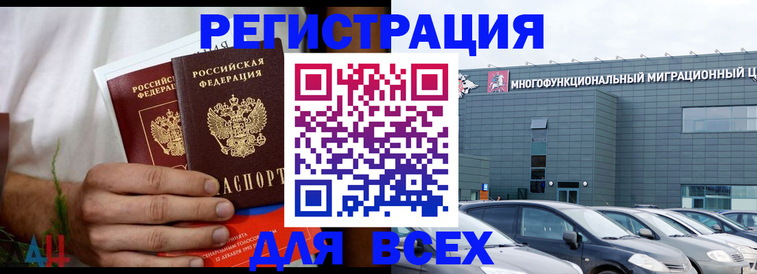 временная регистрация адрес в Котласе